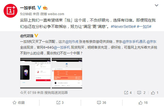 一加5終于現貨隨便買 劉作虎：盡力了！
