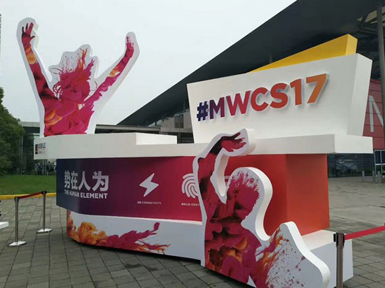 MWCS 17：這些改變與未來生活息息相關 你怎么看？