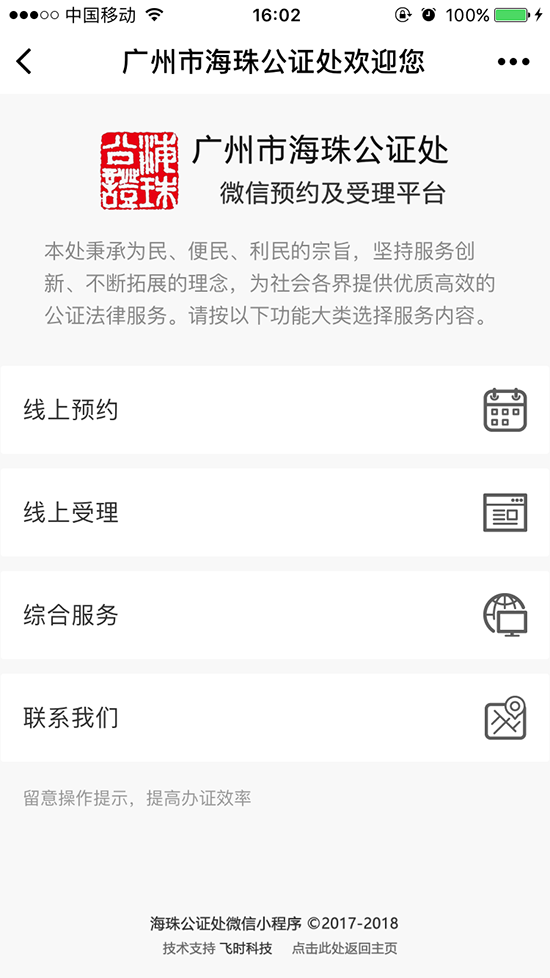 科客晚報：7月起手機預裝App必須可卸載 索尼再生產(chǎn)黑膠唱片