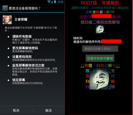 仿“王者榮耀”病毒兩月擴散翻一番  頻現劫持短信、脅迫付費安全風險