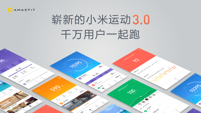 華米米動手表青春版發布：售價399元 佩戴輕便最長待機4個月