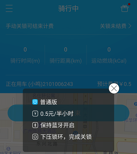 實(shí)測全能車APP：真的能解鎖所有共享單車？
