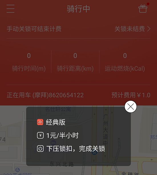 實(shí)測全能車APP：真的能解鎖所有共享單車？