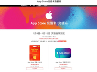 淘寶全面下架iOS充值類(lèi)虛擬商品