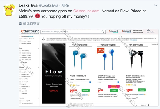 科客晚報：王者榮耀再度加大游戲監管 魅族Flow耳機定價近5K