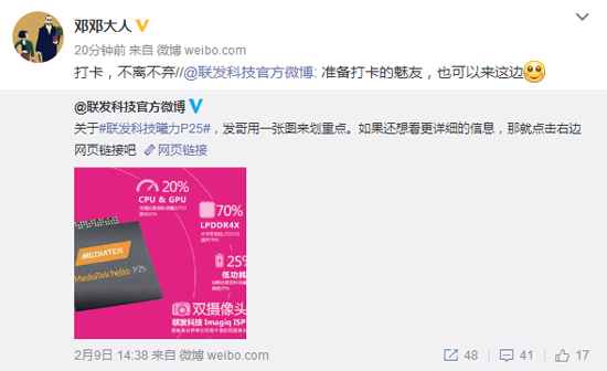 萬年聯發科！魅族PRO 7或將搭載聯發科P25處理器