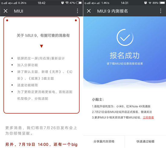 MIUI 9首批升級(jí)機(jī)型僅兩款，與iOS 11比差遠(yuǎn)了