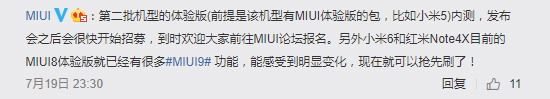 MIUI本地化給力！小米NFC公交卡支持城市再度升級