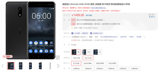 重新振作 這次諾基亞8真的能王者歸來嗎？