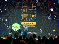 360智能家力推四款新品，安全無處不在