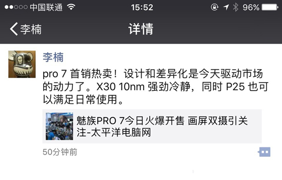 魅藍Note6繼續萬年聯發科？李楠發聲再挺Helio P25