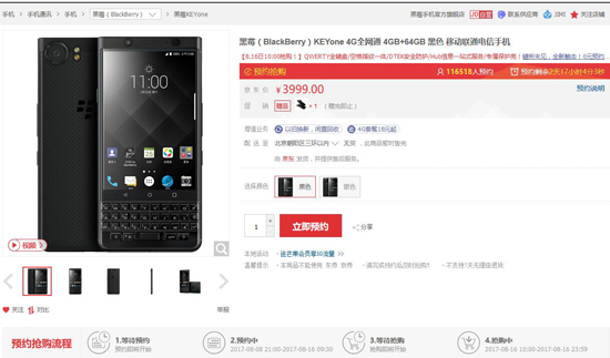 全鍵盤情懷手機也玩要搶購？黑莓KEYone預約破10萬