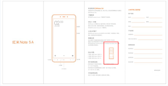紅米Note 5A將于下周發(fā)布：三卡槽設計 599元起
