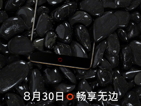 不是全面屏？nubia Z17暢享版要成最便宜驍龍835旗艦