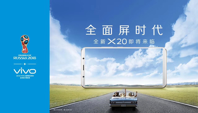 全面屏新機vivo X20曝光：指紋識別放哪成最大懸念！