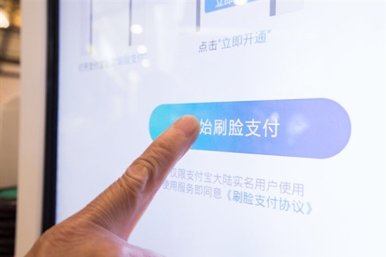 科客晚報：索尼認慫新旗艦進水不保修，支付寶刷臉支付商用落地