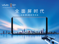 逆光拍攝大提升！全面屏vivo X20真機提前曝光