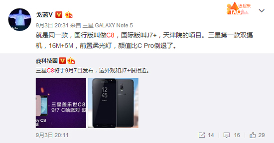三星Galaxy C8突然亮相：靠1999元定價(jià)能否奪回中國市場(chǎng)？