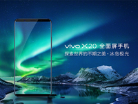 不再是三星S8專屬！vivo X20全面屏玩《王者榮耀》也像“開了掛”
