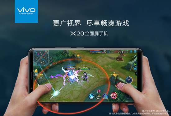 不再是三星S8專屬！vivo X20全面屏玩《王者榮耀》也像“開了掛”