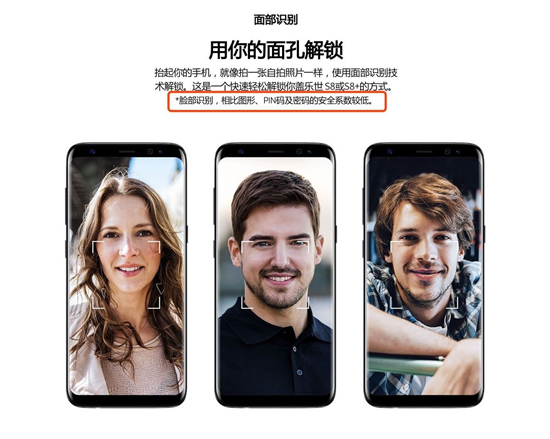 人臉識別成全面屏標配！vivo X20能將安全性做好嗎？
