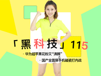 華為銷量超蘋果花粉又“沸騰”！國產全面屏手機碰瓷打內戰