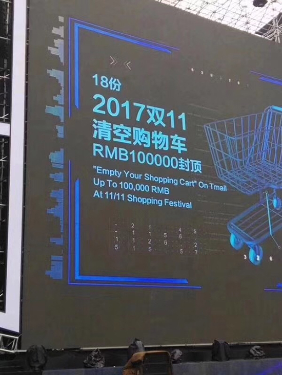 別人家系列！阿里18周年年會獎品曝光：你會想到是它？