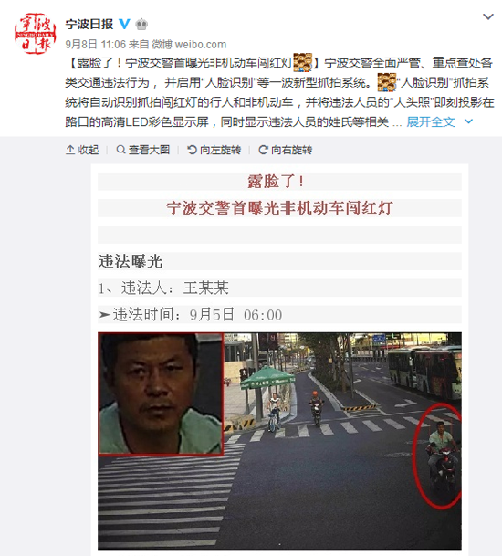 一闖紅燈就霸屏！交警利用人臉識別實名曝光違法人員