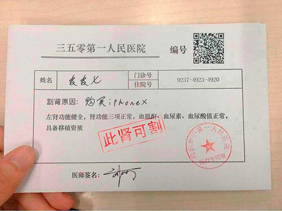 養了十年的腎，就等今天！iPhone X來了，只有經歷過的人才懂這些