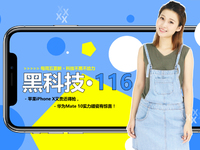 蘋果iPhone X貴到離譜要耍猴，華為Mate 10實力吐槽有驚喜？