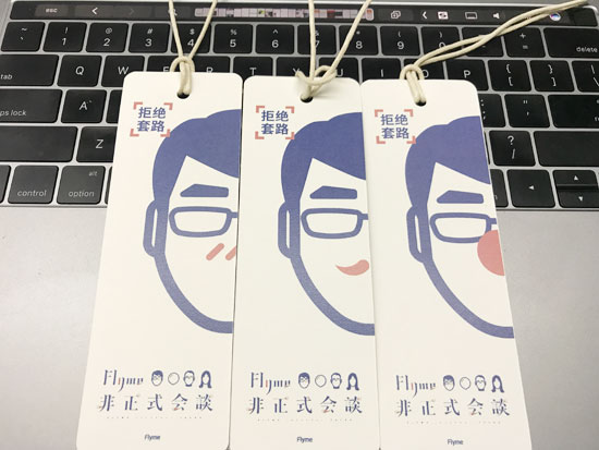 魅族要上綜藝節目？9月26日Flyme非正式會談或有驚喜