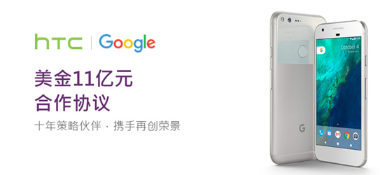 科客晚報：谷歌收購HTC Pixel團隊，國行iPhone8售價提前破發