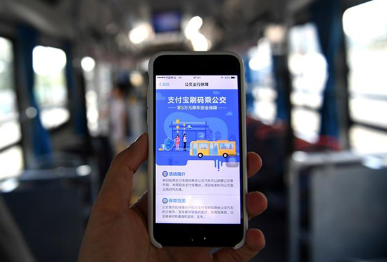 有你所在的城市？ 支付寶：9月22日免費坐公交 5折購地鐵票