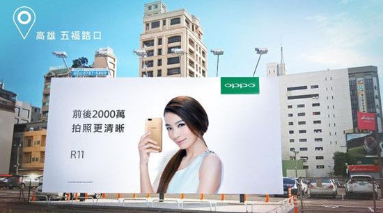 蘋果三星靠邊站 OPPO R11成臺灣地區(qū)8月份最熱銷機型