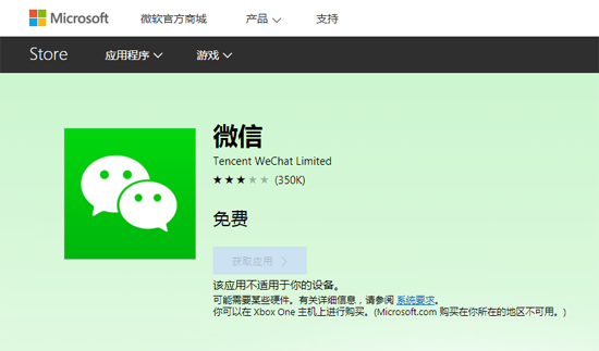 Windows Phone系統(tǒng)還能堅持多久？微信開始放棄支持該平臺