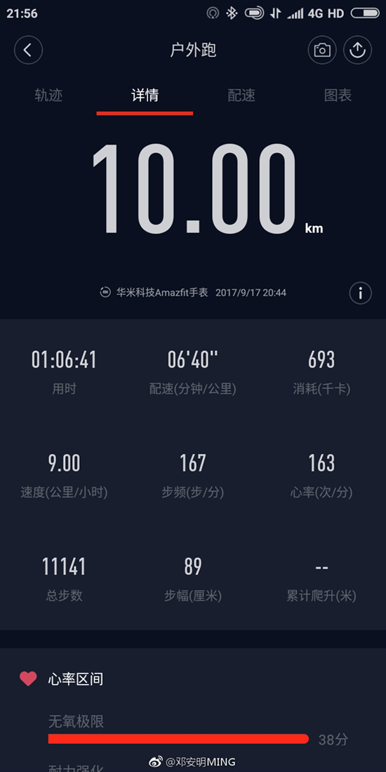 小米千元全面屏新機曝光：配置良心，價格感人