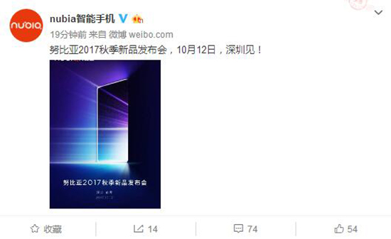 全面暴打小米MIX2？努比亞全面屏2.1手機要來了