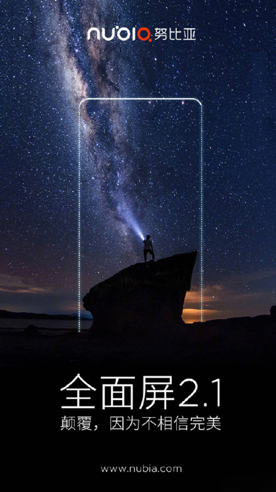 全面暴打小米MIX2？努比亞全面屏2.1手機要來了