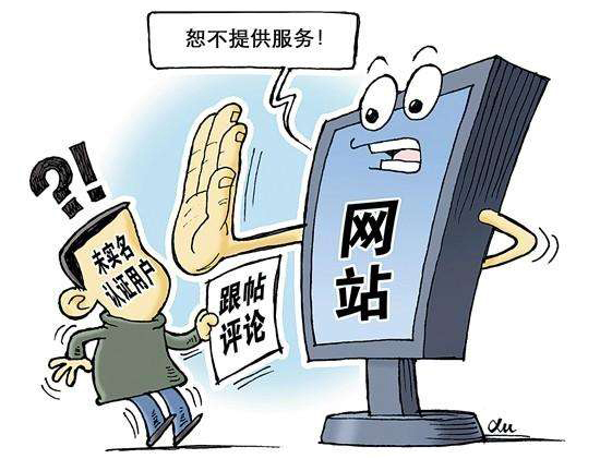 科客晚報：非實名不可跟帖明日實施，金立全面屏新機S11S現身