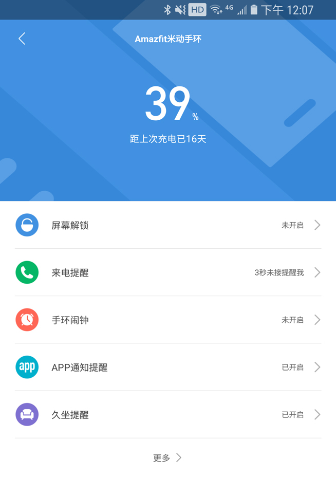 AMAZFIT米動手環對比榮耀手環3：彩色大屏的優勢居然這么大？