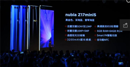 努比亞首款全面屏手機Z17S發布：前后雙攝，屏占比高達90.36%