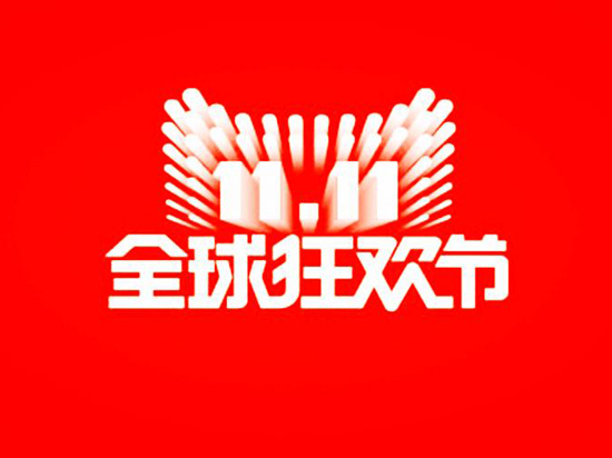 22分鐘！天貓雙11第一個1111元現金紅包被抽中，網友高呼“過節了！” 