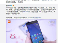 終于來(lái)了！MIUI9穩(wěn)定版推送時(shí)間公布