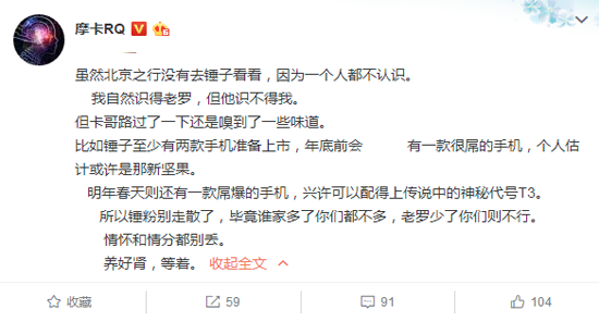 錘子兩新品發布時間曝光：下月發新堅果，明年春季發T3