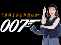 智慧美貌好身手就夠了？王牌特工是靠這些科技產品練成的