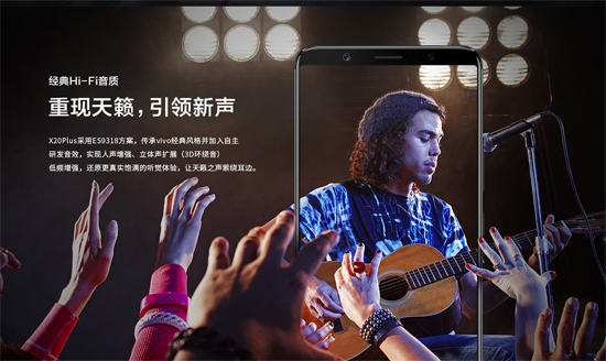 vivo X20 Plus正式開賣：屏幕更大，拍照更強