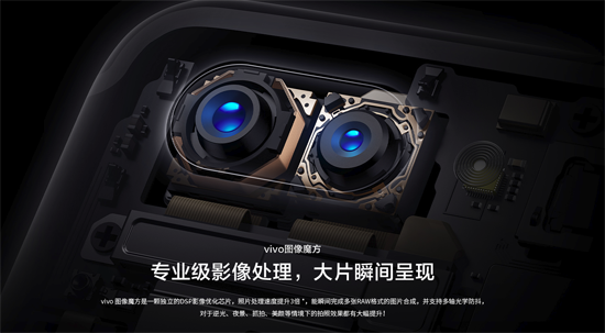vivo X20 Plus正式開賣：屏幕更大，拍照更強