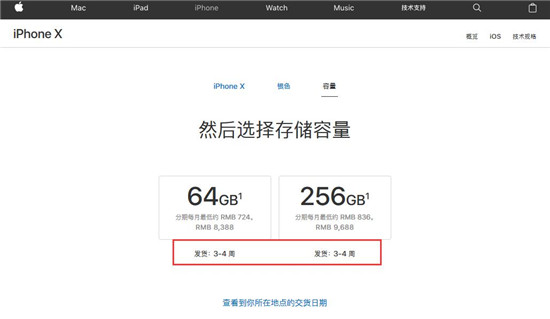 蘋果iPhone X國內(nèi)首銷：一機難求，但排隊搶購盛況不再