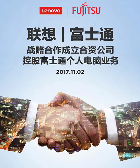 東芝擬出售個人電腦業務：聯想欲出手，但接盤俠竟是它