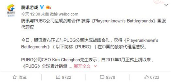 科客晚報：騰訊拿下《絕地求生》國服代理權，小米6嘗鮮安卓奧利奧